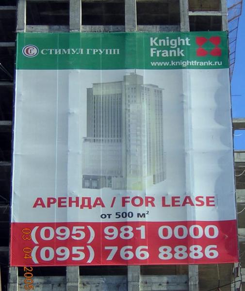 Реклама на зданиях